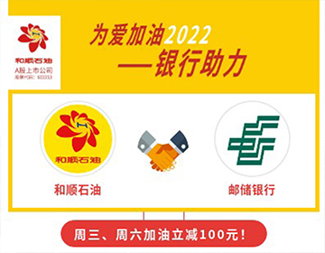 【郵儲(chǔ)銀行】周三、六立減50元！