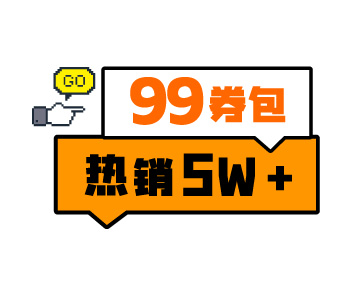 券包來了，這樣加油更劃算！